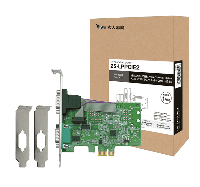 ASIX社製 AX99100搭載 シリアルポート 2S-LPPCIE2