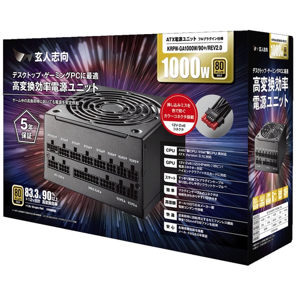 電源ユニット 1000W ATX電源 80PLUS GOLD PC電源 フルプラグイン セミファンレス
