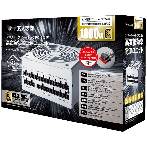 電源ユニット 1000W ATX電源 80PLUS GOLD PC電源 フルプラグイン セミファンレス 白筐体