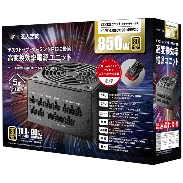 電源ユニット 850W ATX電源 80PLUS GOLD PC電源 フルプラグイン セミファンレス