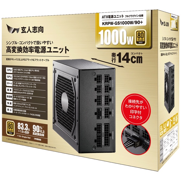 ATX電源ユニット 1000W KRPW-GSシリーズ 80PLUS GOLD フラットケーブル&フルプラグイン