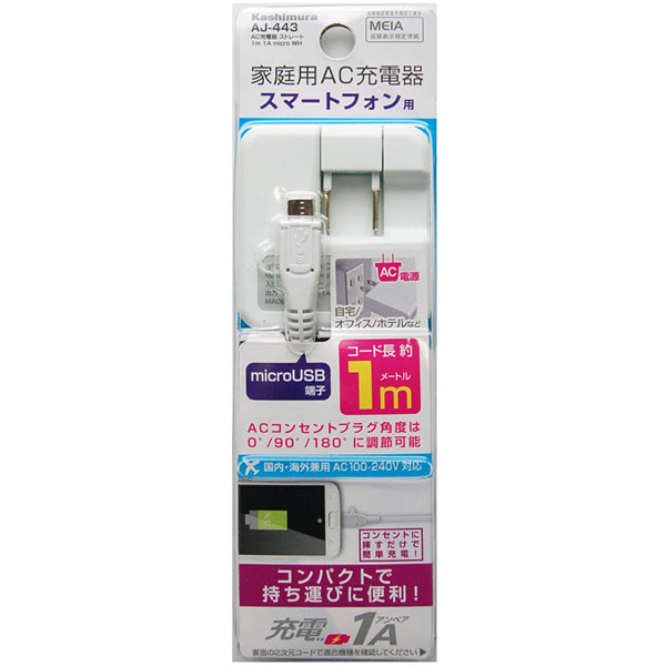 AC充電器 ストレート1m 1A micro WH