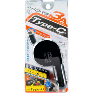 DC充電器 リール 3A Type-C ブラック