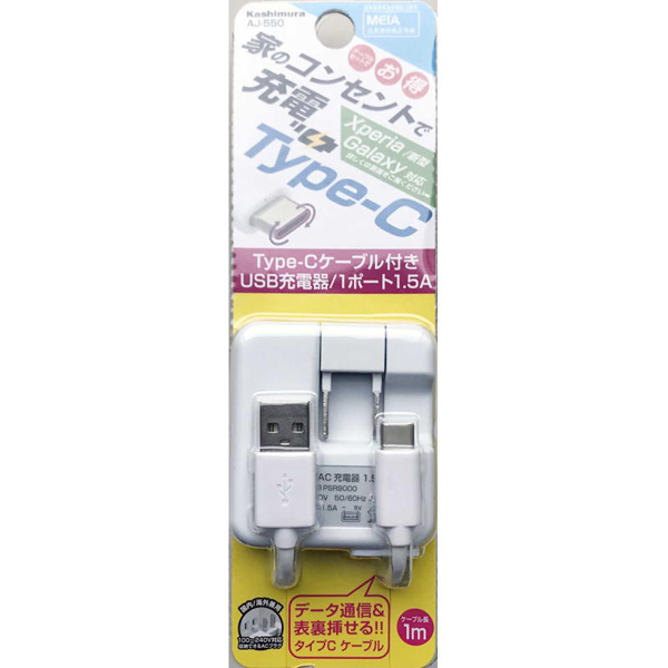 AC充電器 1.5A Type-C 1m WH