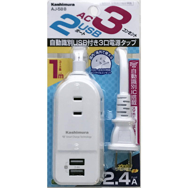AC充電器タップ 1m 2.4A IC USB2P AC3P WH