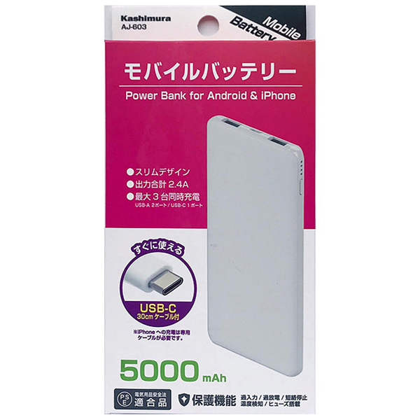 モバイルバッテリー 5000mAh Type-C WH