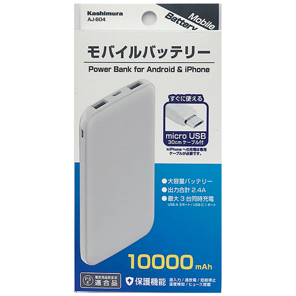 モバイルバッテリー 10000mAh micro WH