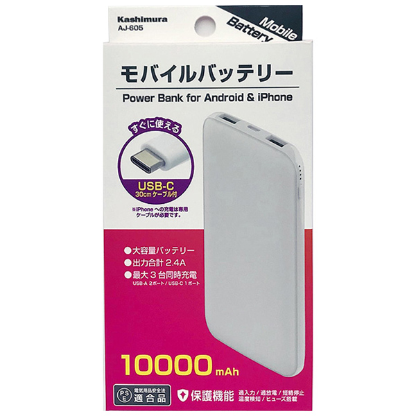 モバイルバッテリー 10000mAh Type-C W