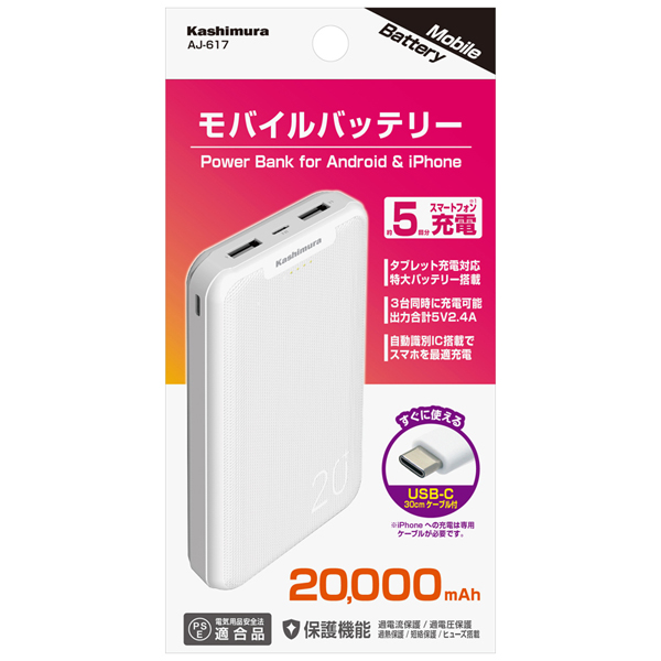 モバイルバッテリー 20000mAh C WH