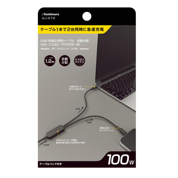 USB充電＆同期ケーブル 自動分配1.2m C-C&C USB-PD対応 100W ブラック