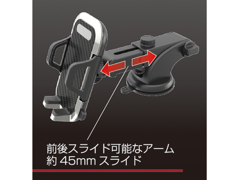 吸盤式スマホホルダー ブラック
