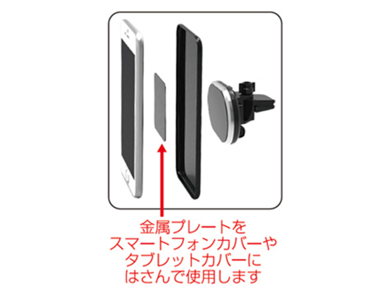 タブレット対応マグネットホルダー ブラック