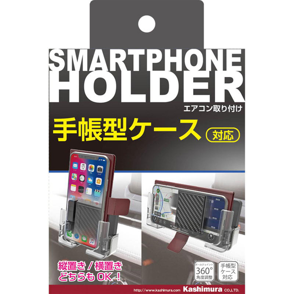 手帳対応スマホホルダー2 エアコン取り付け ブラック