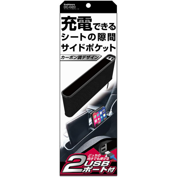 サイドポケット USB2ポート付 ブラック