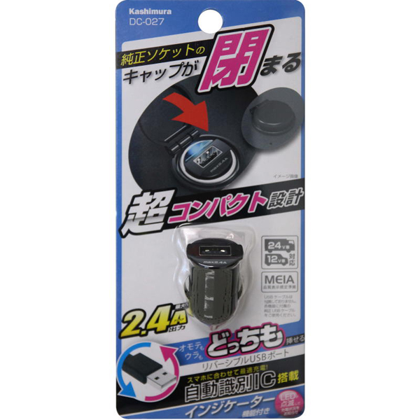 DC-2.4A-リバーシブルUSB 自動識別 インジケーター コンパクト ブラック