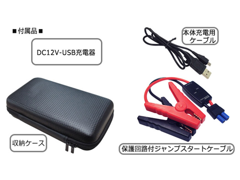 ジャンプスターター 5400mAh ブラック