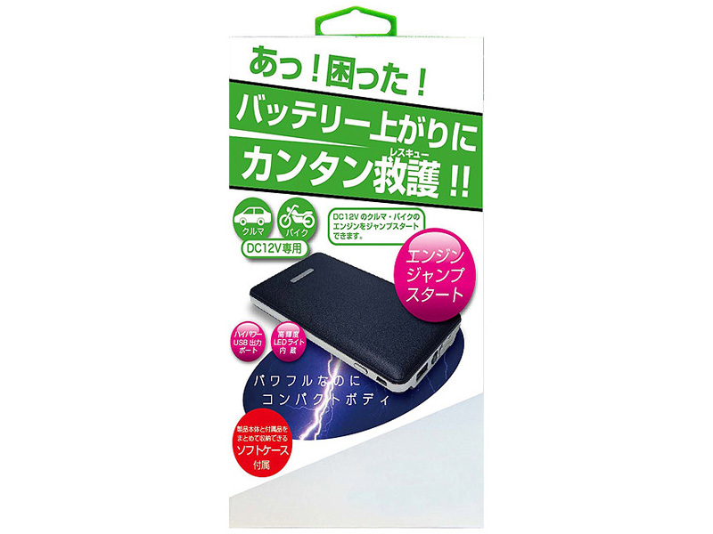 ジャンプスターター 5400mAh ブラック