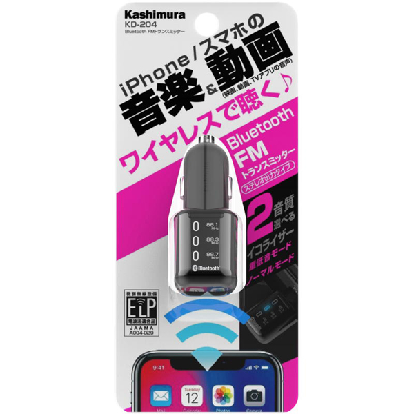 Bluetooth FMトランスミッター ブラック
