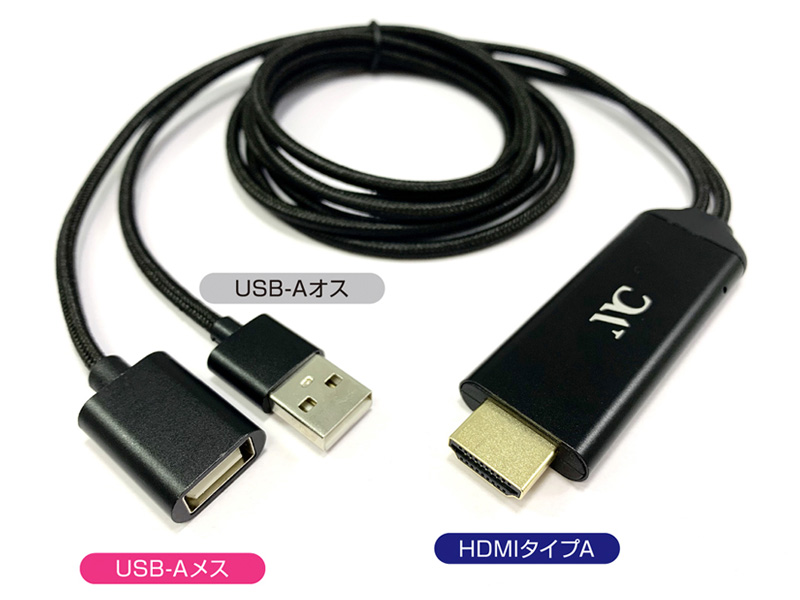 HDMI変換ケーブル iPhone専用