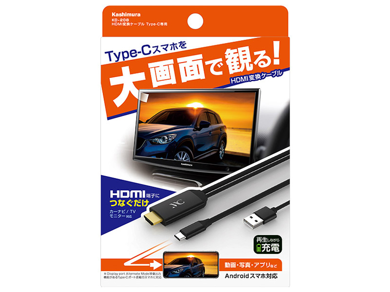 HDMI変換ケーブル Type-C専用