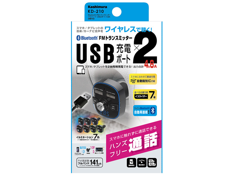 Bluetooth FMトランスミッター フルバンド USB2ポート 4.8A 自動判定 ブラック