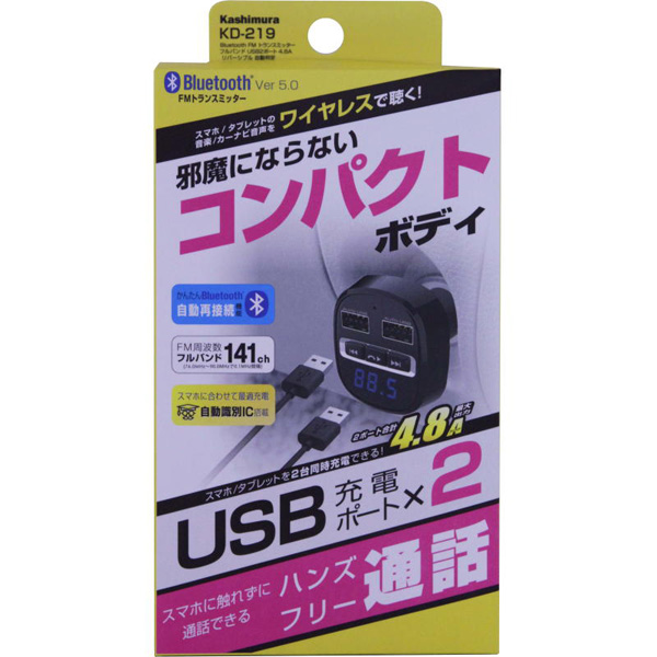 Bluetooth FMトランスミッター フルバンド USB2ポート4.8A リバーシブル 自動判定 ブラック