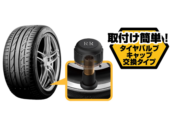 タイヤ空気圧センサー