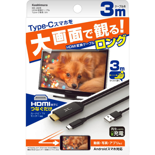 HDMI変換ケーブル Type-C専用 3m ブラック