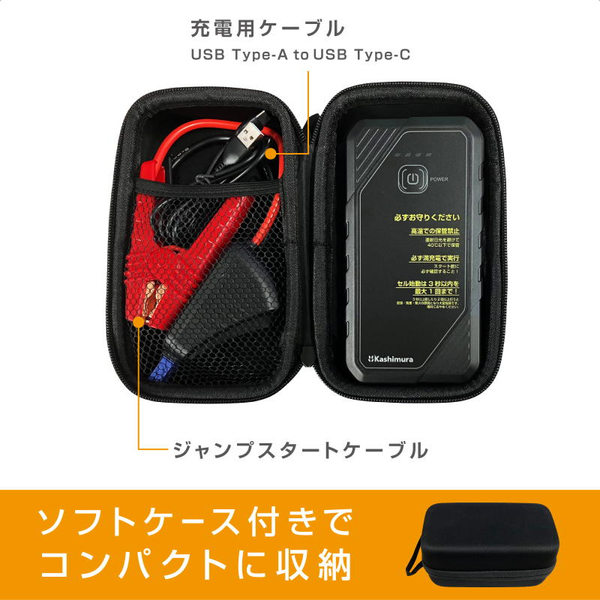 附属ケースに収めた画像