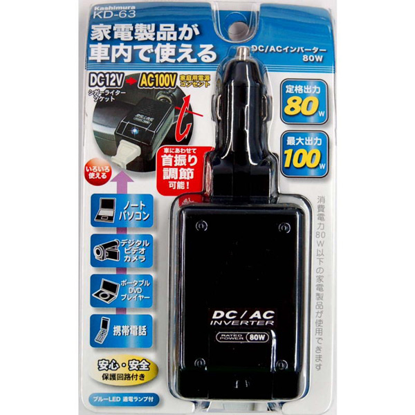 DC/ACインバーター 80W ブラック