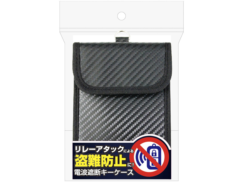 リレーアタック防止キーケース 縦型