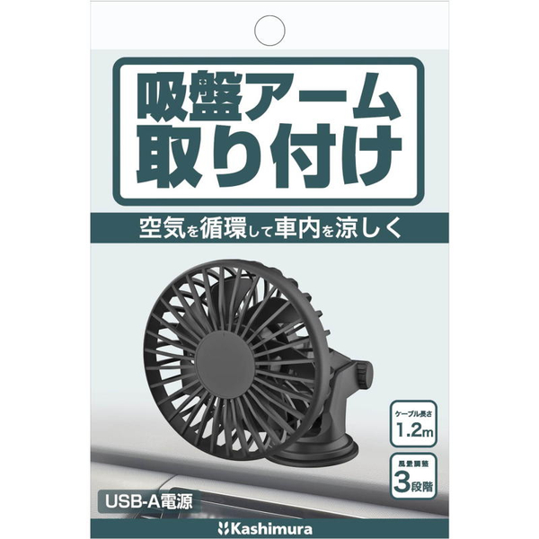 車用 USBミニ扇風機 吸盤取り付け ブラック
