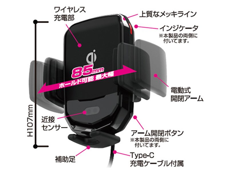 ワイヤレス充電器自動開閉ホルダー キャパシタ付 エアコン取付 ブラック