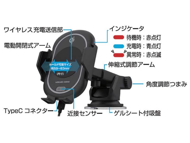 ワイヤレス充電器自動開閉ホルダー ブラック