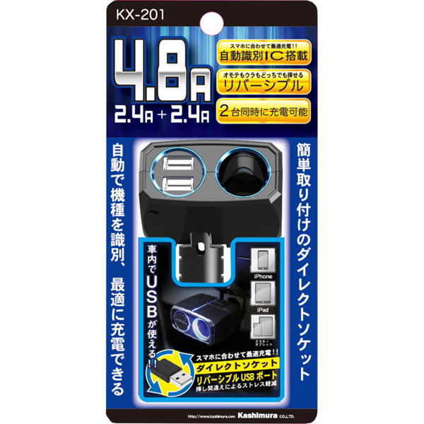 ダイレクトソケット 2リバーシブルUSB自動判定 4.8A ブラック