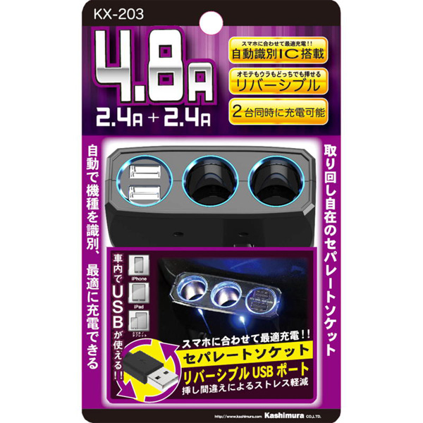 2連セパレートソケット 2リバーシブルUSB自動判定 4.8A ブラック