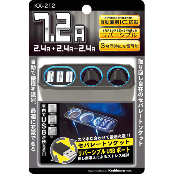 2連セパレートソケット 3リバーシブルUSB自動判定 7.2A ブラック