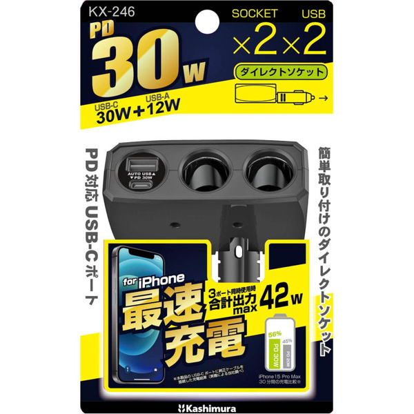 2連ダイレクトソケット USB-PD30W対応 / リバーシブルUSB自動判定 ブラック