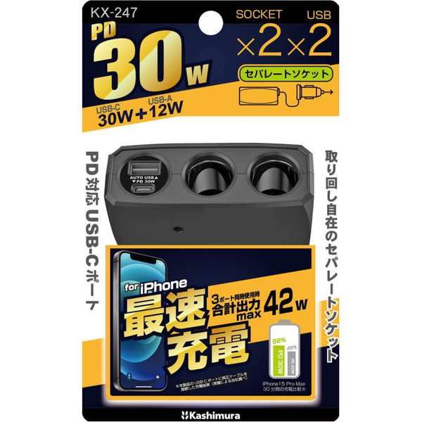2連セパレートソケット USB-PD30W対応 / リバーシブルUSB自動判定 ブラック