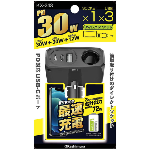 ダイレクトソケット USB-PD30W対応 / リバーシブルUSB自動判定 ブラック