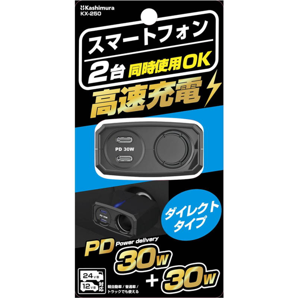 ダイレクトソケット USB-PD30W対応 ブラック