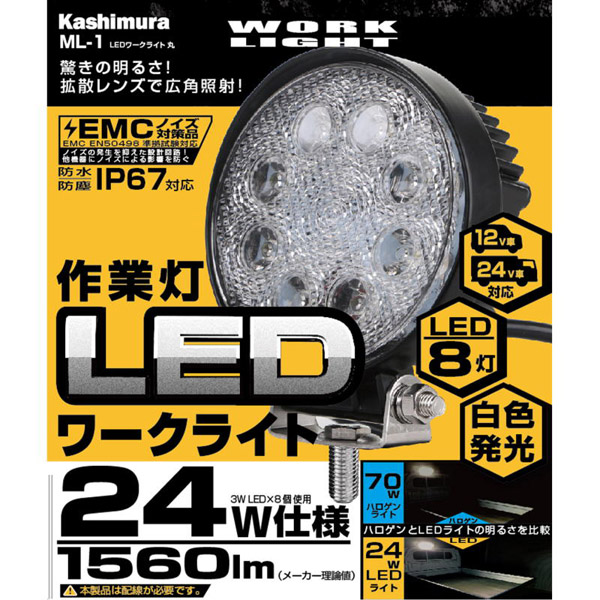 LEDワークライト 丸 8灯 24W 白色
