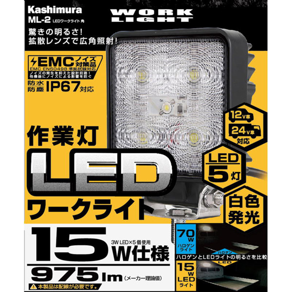 LEDワークライト 角 5灯 15W 白色