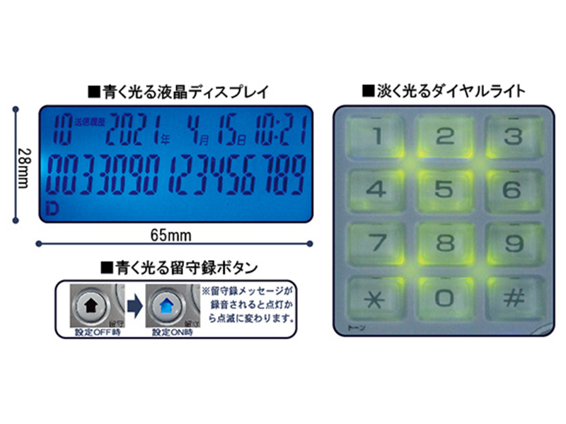 留守番電話機 シンプルフォン ホワイト