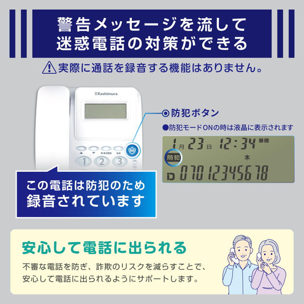 防犯ボタン画像