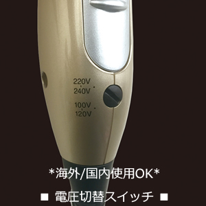 マイナスイオンヘアードライヤー 冷風機能付き マルチボルテージ