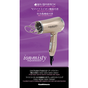 マイナスイオンヘアードライヤー 冷風機能付き マルチボルテージ
