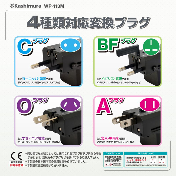 対応変換プラグ画像