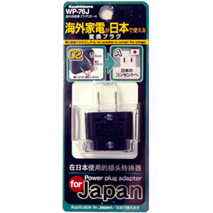 国内用変換プラグ Aタイプ O2プラグ専用 O2タイプ→Aタイプ