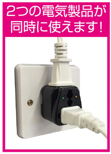 海外用2口変換プラグ A/C/O/SE/BFタイプ 電圧ランプ付き